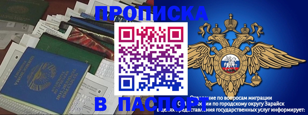 купить прописку в Павлово