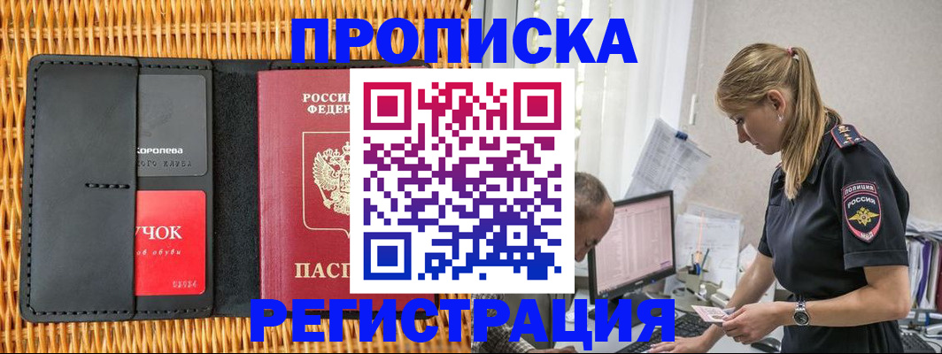 регистрация в Павлово