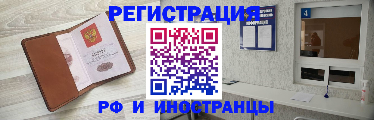 временная регистрация поиск в Павлово